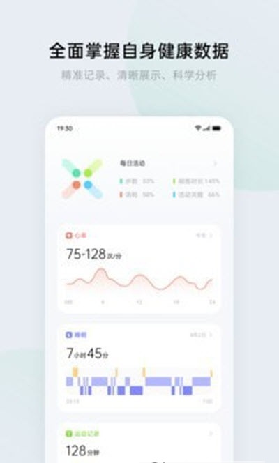 heytap健康app最新版