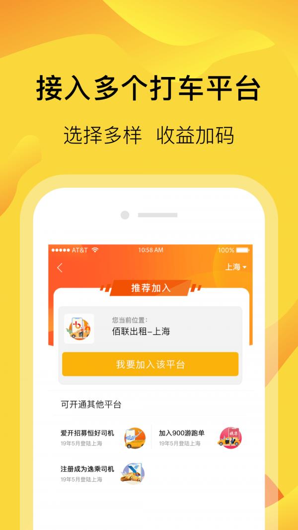 萝卜快跑无人驾驶服务平台下载  v2.7.0.0图3