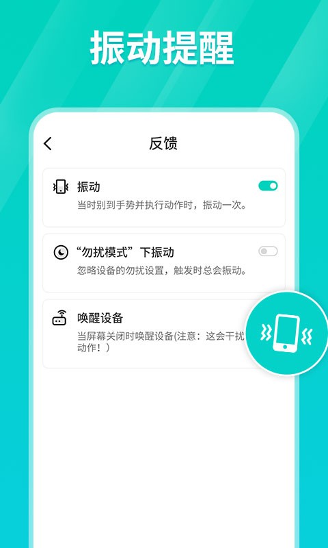 自动连点器免费版下载永久版  v1.0.3图3