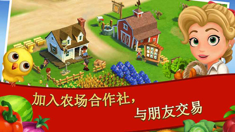 开心农场2:乡村度假破解版  v22.7.9358图2