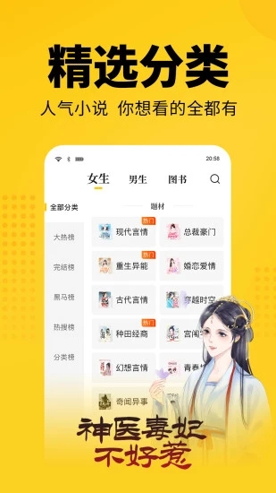 大象看书app下载安装  v5.0.0图2