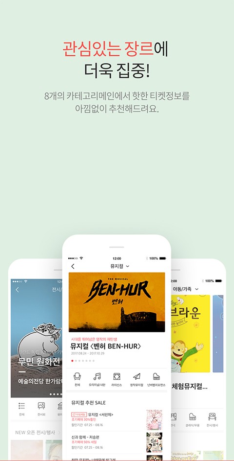 interpark韩国官网  v2.3.6图3