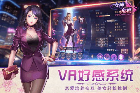 女神危机内购有内制菜单  v8.0图1