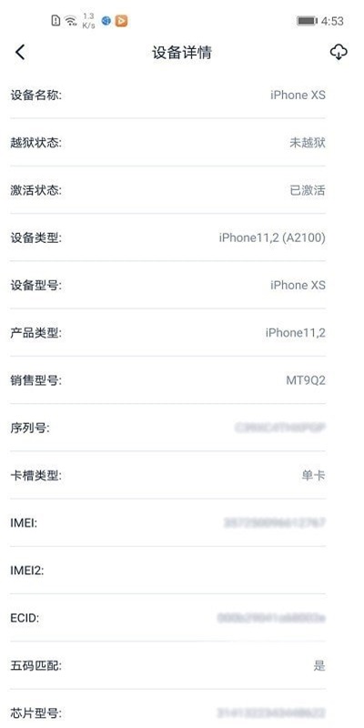 爱思盒子连接苹果手机ios17.5下载