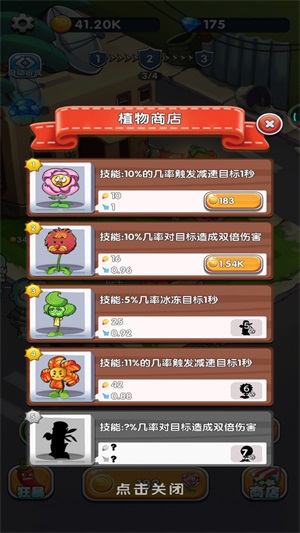 植物守卫僵尸最新版  v1.0图2