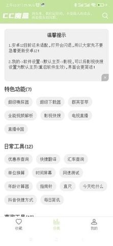 cc魔盒电视剧  v1.5.0图2