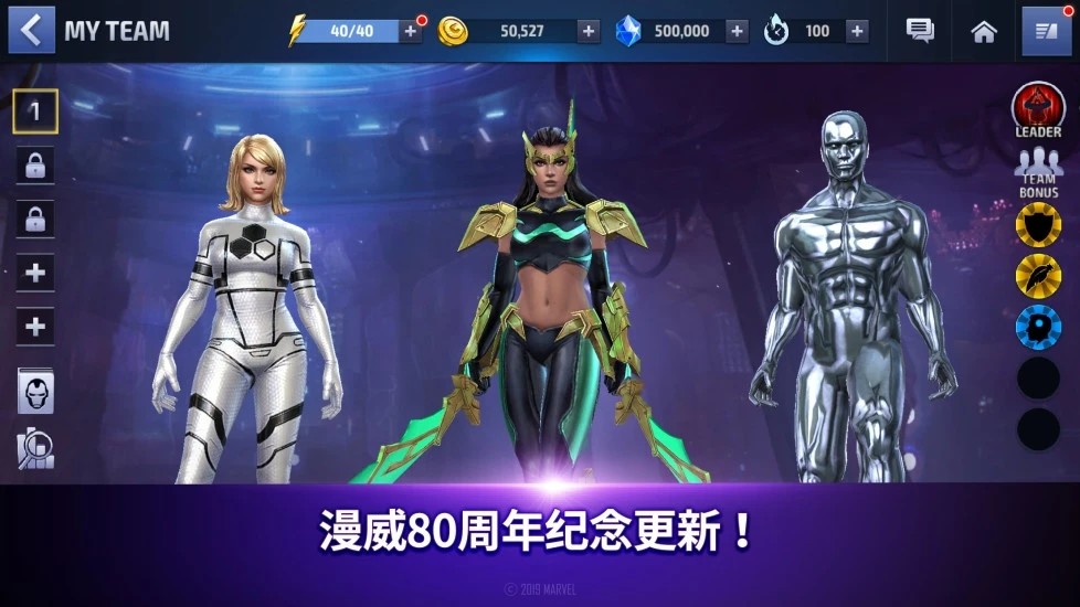 漫威未来之战最新版本下载  v6.0.0图1