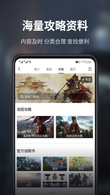 游民星空pc官网  v5.13.52图3