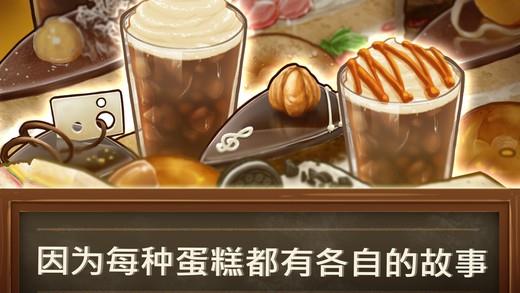 甜品连锁店  v1.0.1.0图1