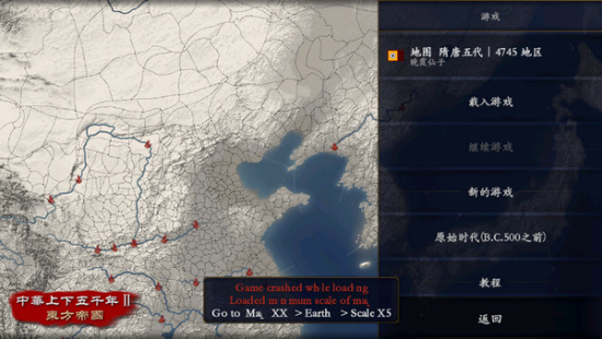 中华上下五千年2手游下载  v1.6图1