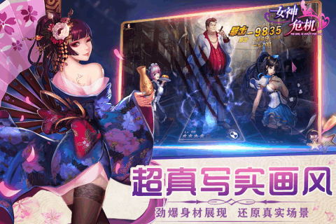 女神危机破解版无限钻石版v9.9安卓  v8.0图2