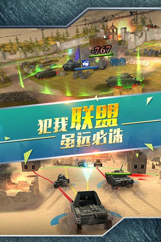 战地荣耀  v2.2.0图2