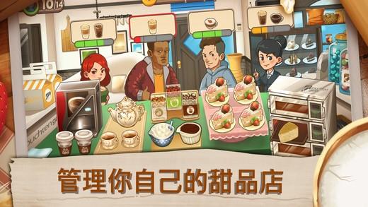 甜品连锁店  v1.0.1.0图4