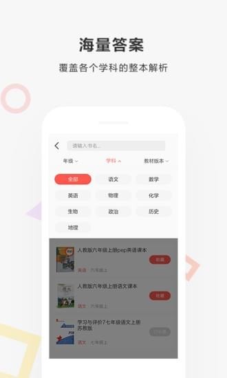 快对作业手机版  v2.1.0图1