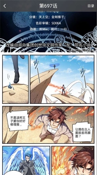 喑星漫画