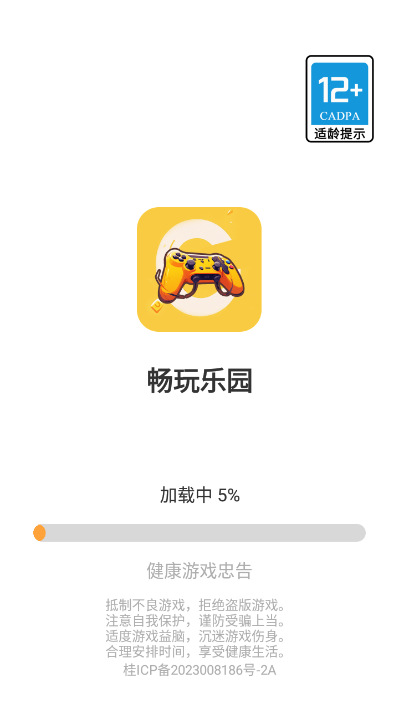 畅玩乐园安卓版下载官网  v1.1.9图3