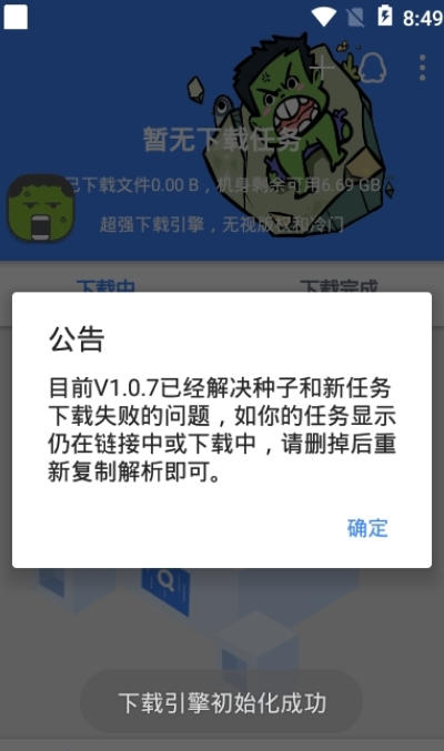 鼻涕狗软件  v1.0.3图2