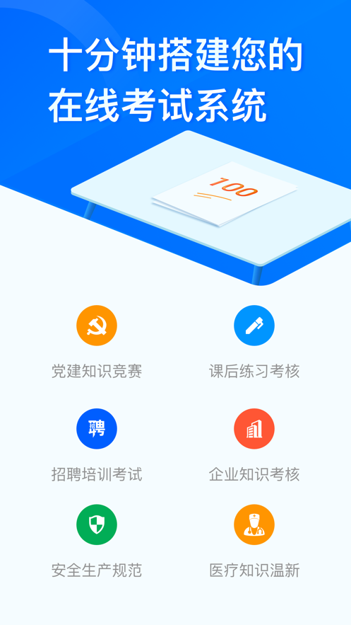 问卷星官方网  v2.0.96图2