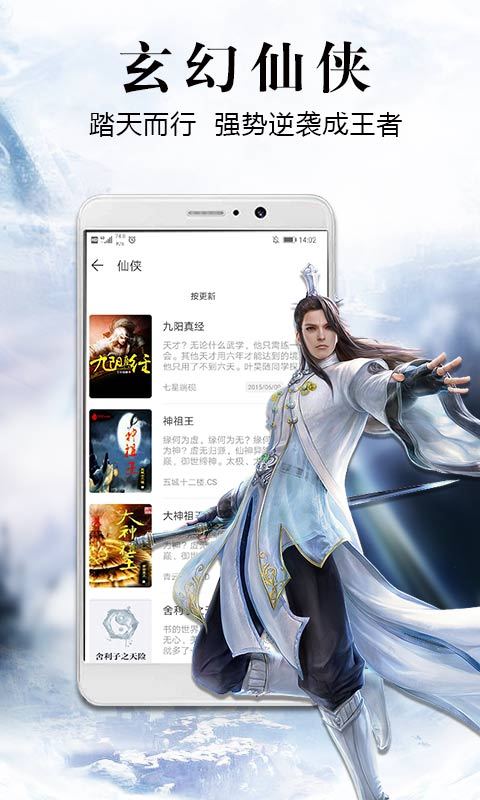 飞读小说旧版  v2.0.4.303图1