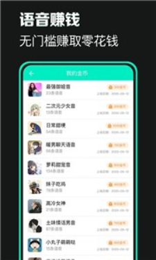 XA变声器安卓版  v1.3.7图2