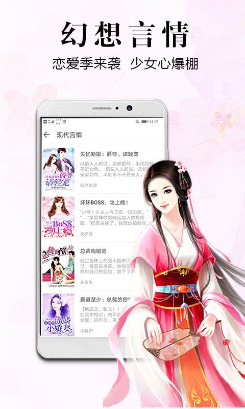 飞读小说旧版  v2.0.4.303图3