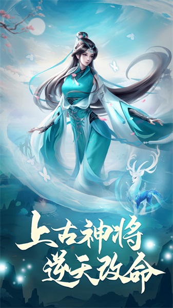 凡人神将传手游官网  v1.0.13图4