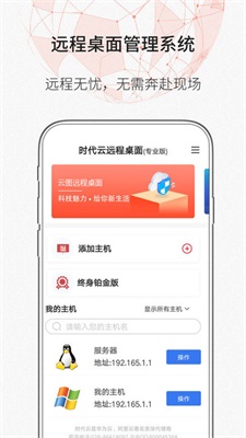 zerotier安卓版下载1.10.6  v1.10.6.2图2