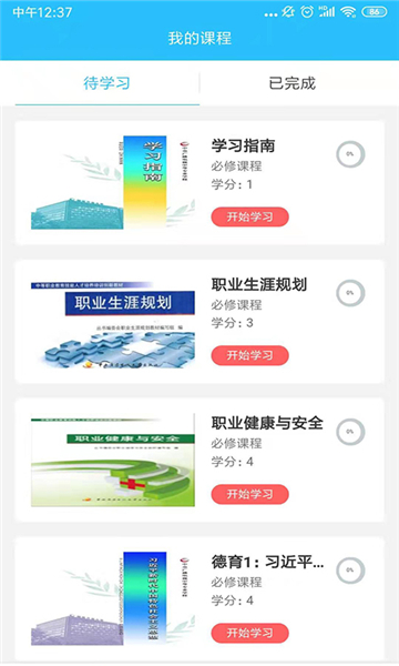 电中在线考试题目及答案计算机  v1.0图2