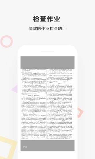 快对作业2018下载老版本  v2.1.0图3