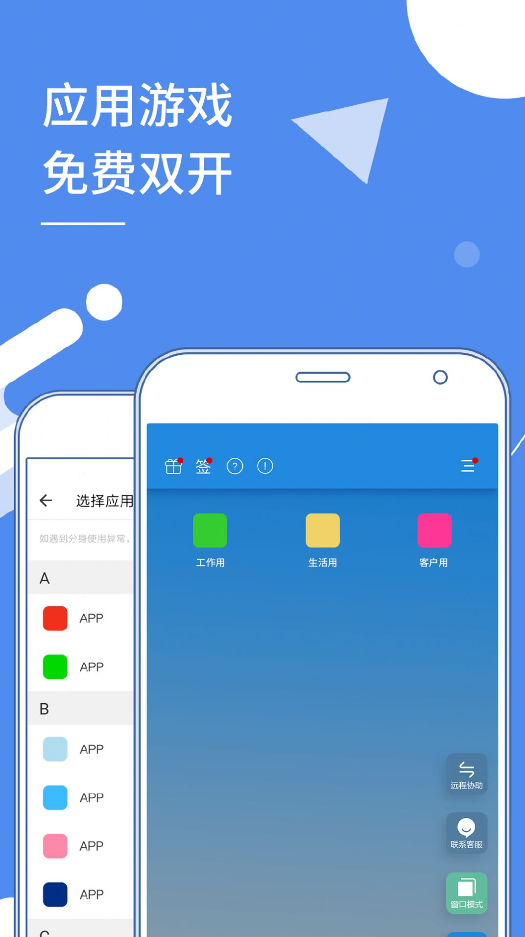 小x分身解锁版  v17.0图2