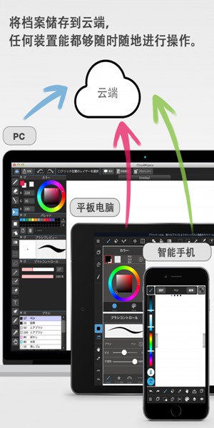 medibangpaint最新版全部笔刷解锁安卓下载  v1.0图3