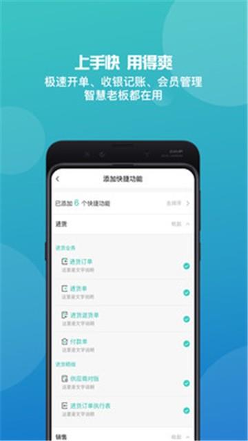 管家婆2024  v5.6.1图3