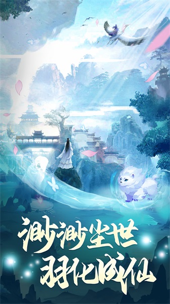 凡人神将传破解版免费充值天山服  v1.0.13图1