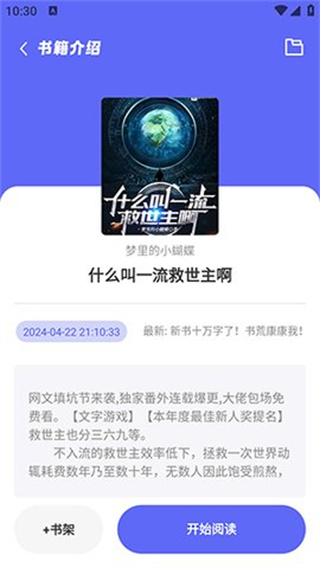 苍云阅读1.4.8  v5.2.3图1