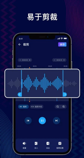 audioeditor  v1.5图2