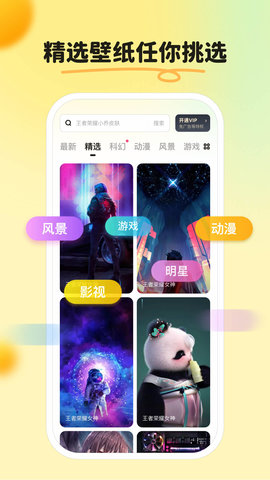 皮皮壁纸安卓版  v1.5.0图2