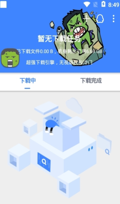 鼻涕狗ios  v1.0.3图3