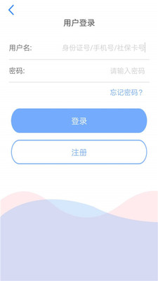 天津人力社保手机客户端  v1.0.51图1