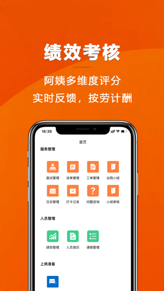 姆爱邦  v1.6.3图1