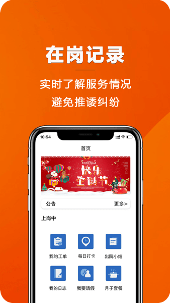 姆爱邦  v1.6.3图3