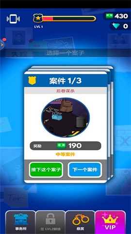 超级名侦探安卓版  v1.0.0图3