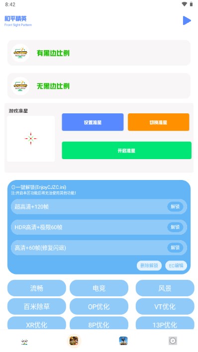 小马工具箱免费版下载安装最新版  v3.0图1