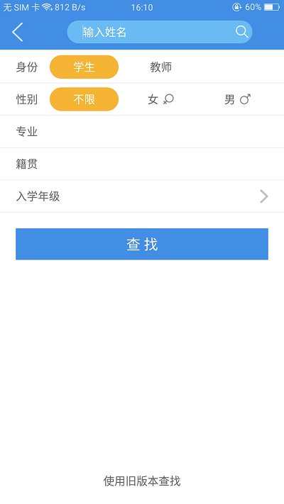 喜鹊儿旧版本  v2.6.309图1