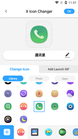 XIconChanger最新版  v4.0.3图3