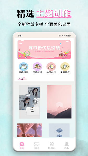 花猫壁纸  v1.1图1