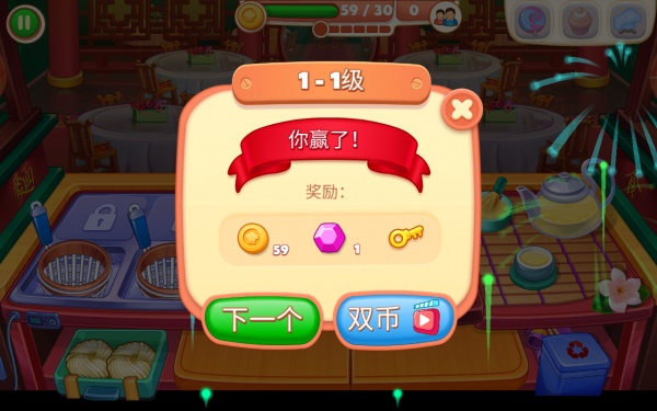 亚洲烹饪之星2024破解版  v0.0.30图3