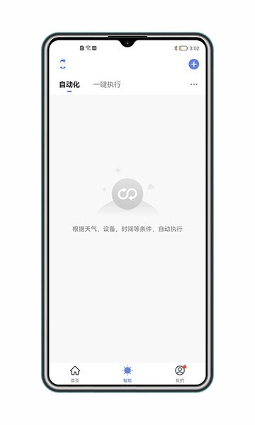 得力e+家庭版  v1.0.3图2