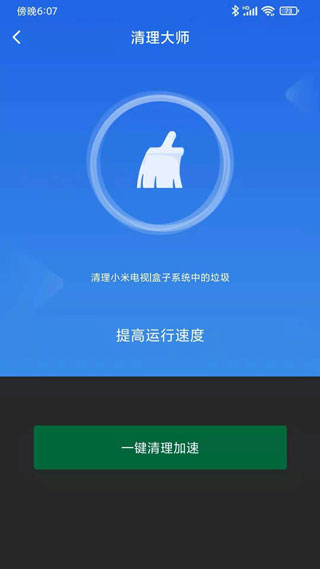 小米电视助手免费版下载安装  v2.7.2图1