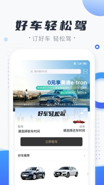 车要试  v2.4.6图1