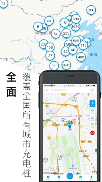 电动生活  v3.8.1.2023051101图1